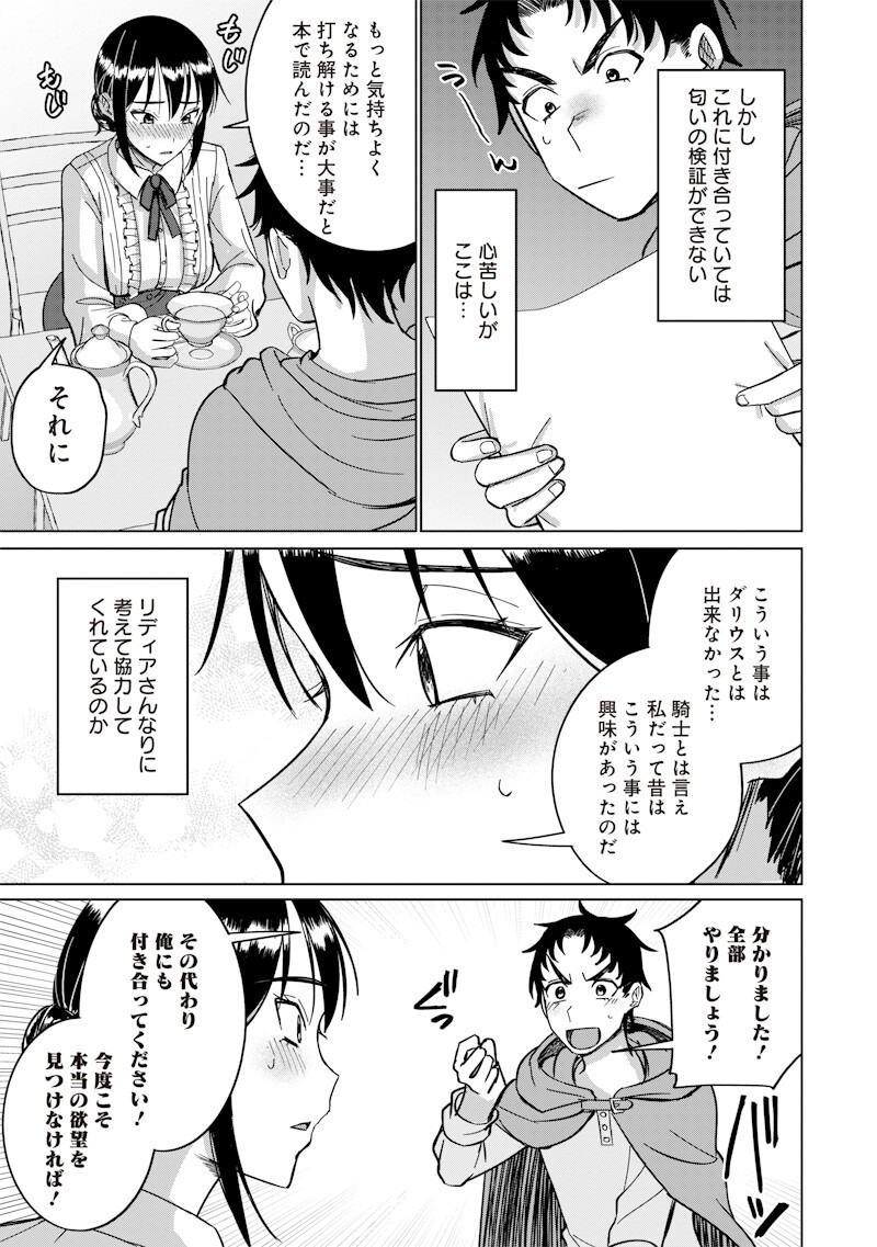 KEN TO MAHOU TO NTR Chap 26 - Pic 5