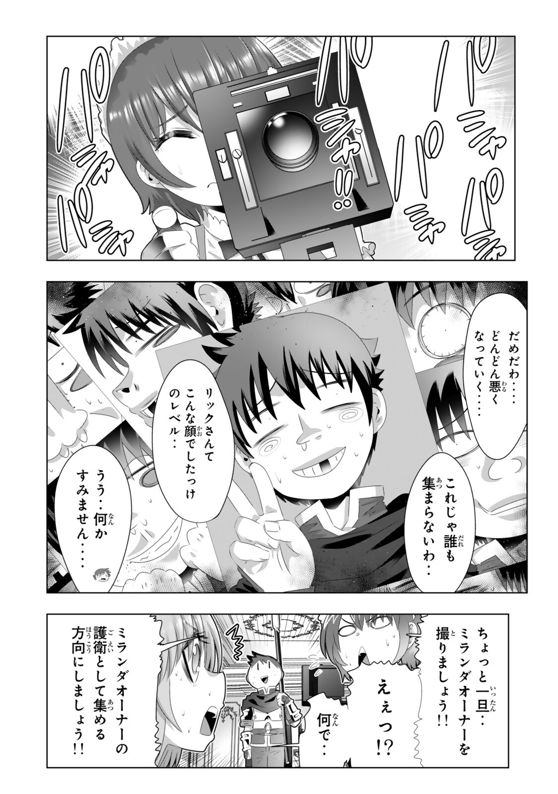 SHIKIYOKU MUSOU: HENTAI SKILL GA BOUSOU SHITE YARICIR KARA TSUIHOU SARETA ORE WA, HAKARAZUMO INBI NA CHIKARA DE SAIKYOU NI NARU - RAW Chap 28 - Pic 4