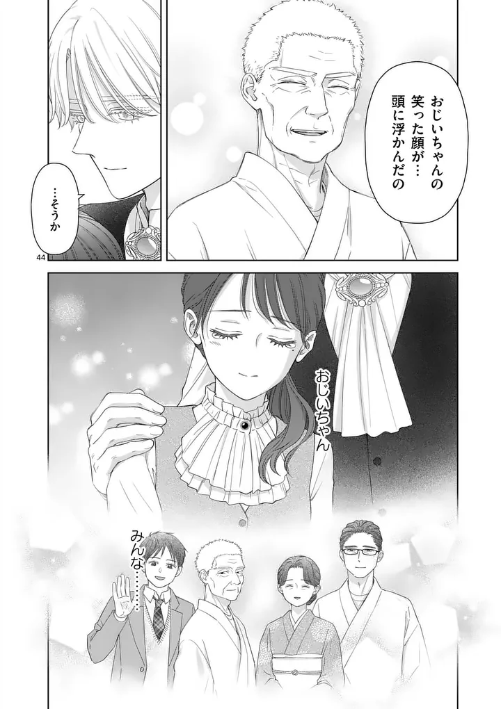 MAKIZOE DE ISEKAI NI YOBIDASARETA NO DE, SEKAI KANMUSHI SHITE WAGASHI TSUKURIMASU Chap 23.4 - Pic 8