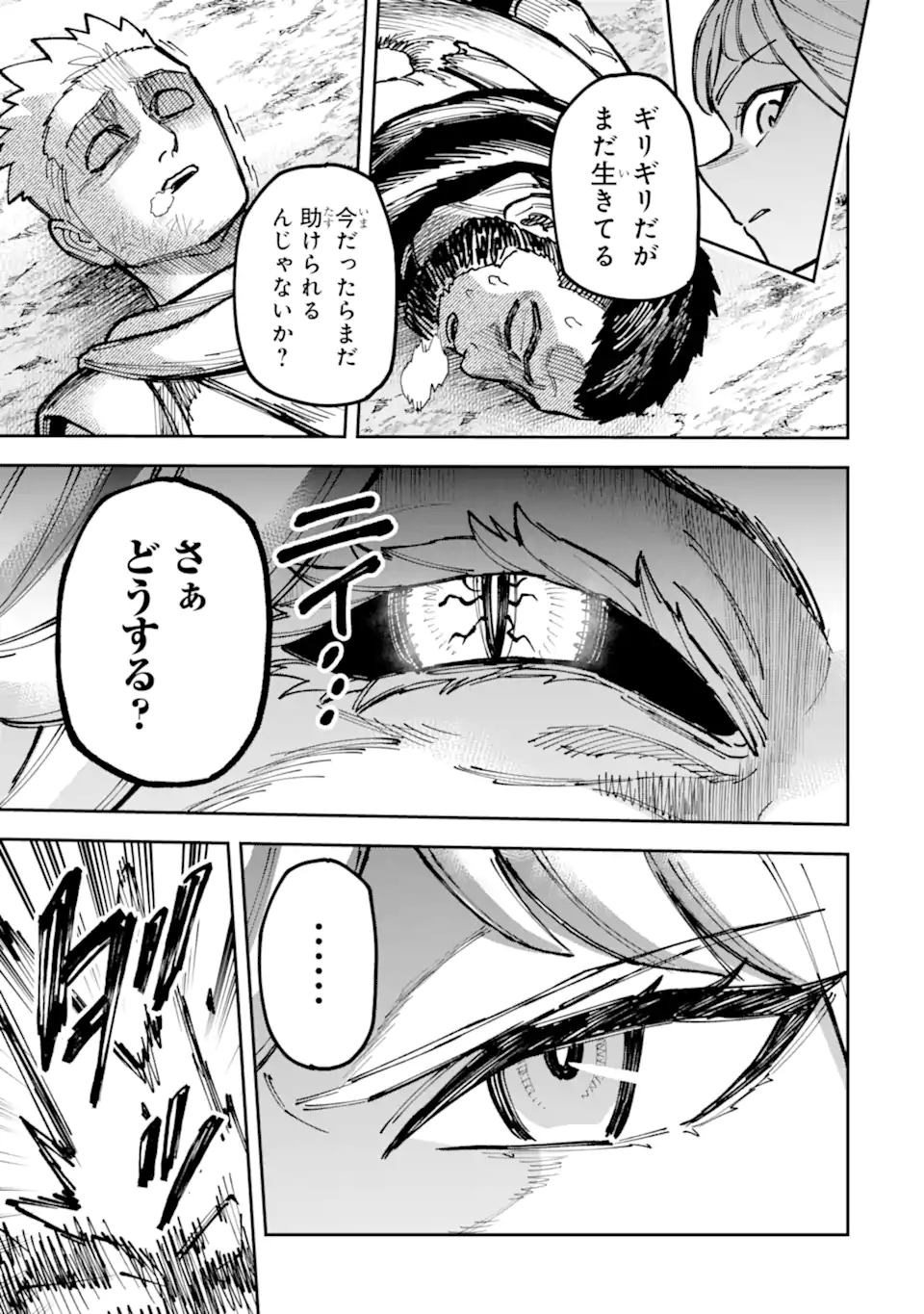 KURAKI KYUUDEN NO SHISHA NO OU: SHISO NO VAMPIRE TO YAMI WO KARU ONNA KISHI Chap 8.1 - Pic 9