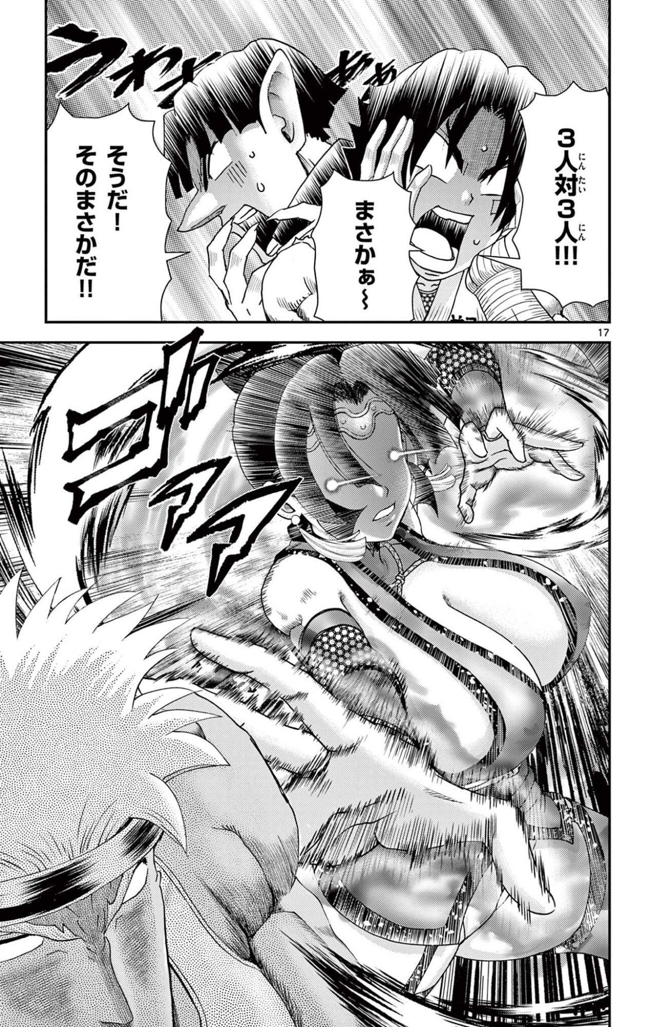 SHIJOU SAIKYOU NO DESHI KENICHI 2: TATSUJIN-HEN Chap 28 - Pic 17