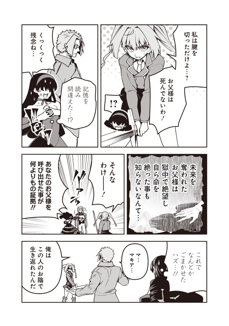 NISHUME KENJA NO EIYUTAN: UMAREKAWATTA SAIKYO, ZENSE DE KITAETA MAHOU DE GAKUEN MUSO SURU - RAW Chap 18.1 - Pic 13
