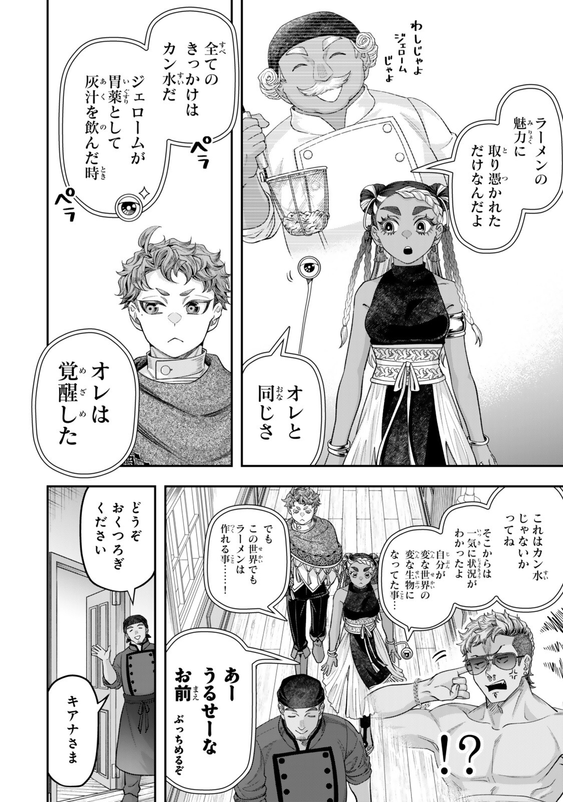 ZETTAI SHINANAI SUTERA HIME Chap 24.1 - Pic 10