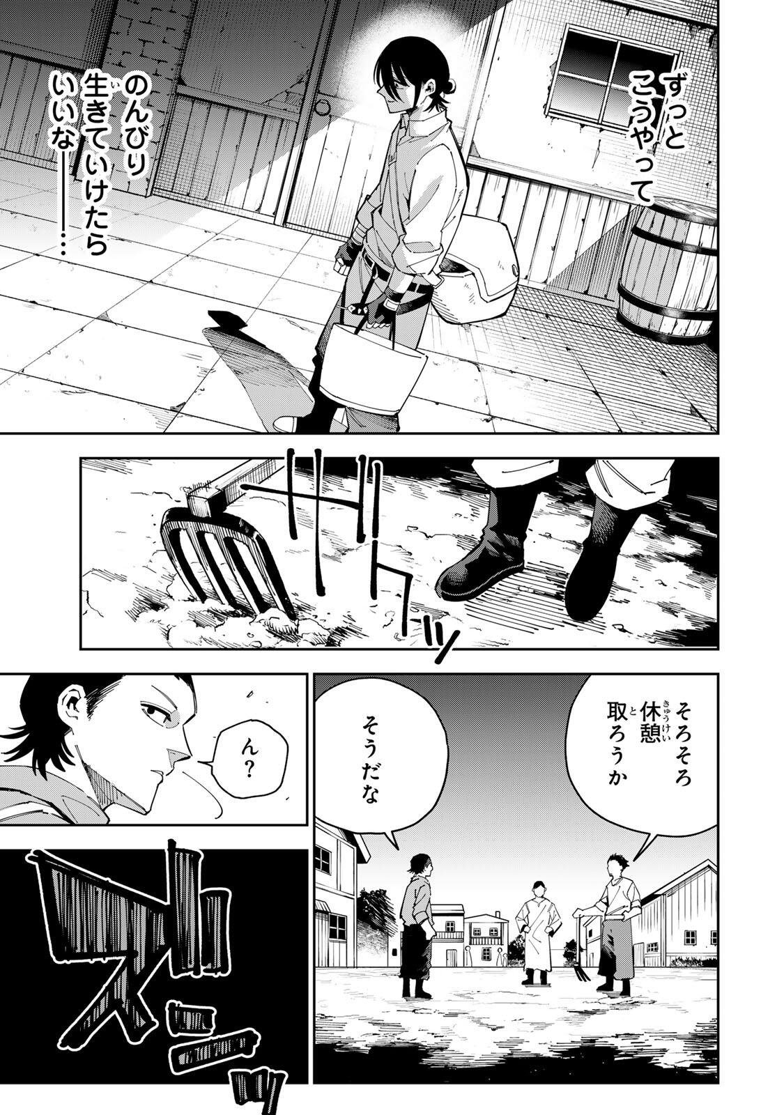 Haisuikou Ni Tsumatta Slime wo Hibi Katadukeru Dake No Teihen Shoku, Naze Ka Jitsuryokusha Tachi No Atsui Shisen wo Atsumete Shimau Chap 8 - Pic 19
