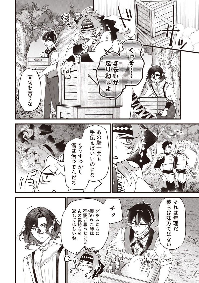 SASEN SARETA DAISAN OUJO WA 