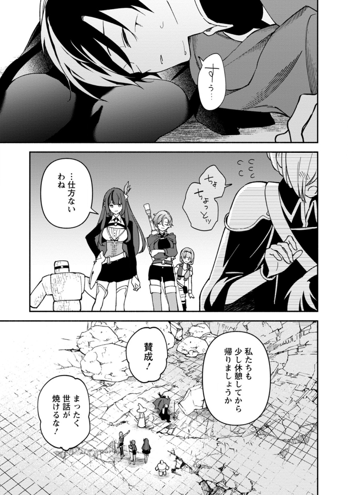 ARASA MAJUTSUSHI NO YURUI HAREM LIFE: BURAKKU SHACHIKU GA ISEKAI DE JIYU KIMAMA NI YUKYU SHOKA - RAW Chap 17.3 - Pic 3