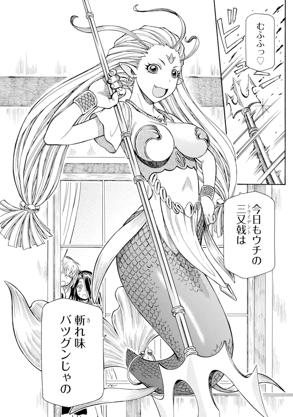 TEIHEN SENSHI, CHEAT MADOUSHI NI TENSHOKU SURU! (MANGA) - RAW Chap 47.4 - Pic 12