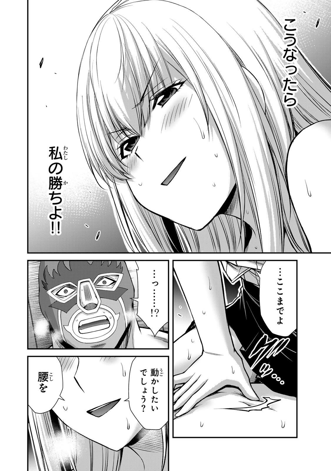 GUILTY CIRCLE Chap 254 - Pic 8