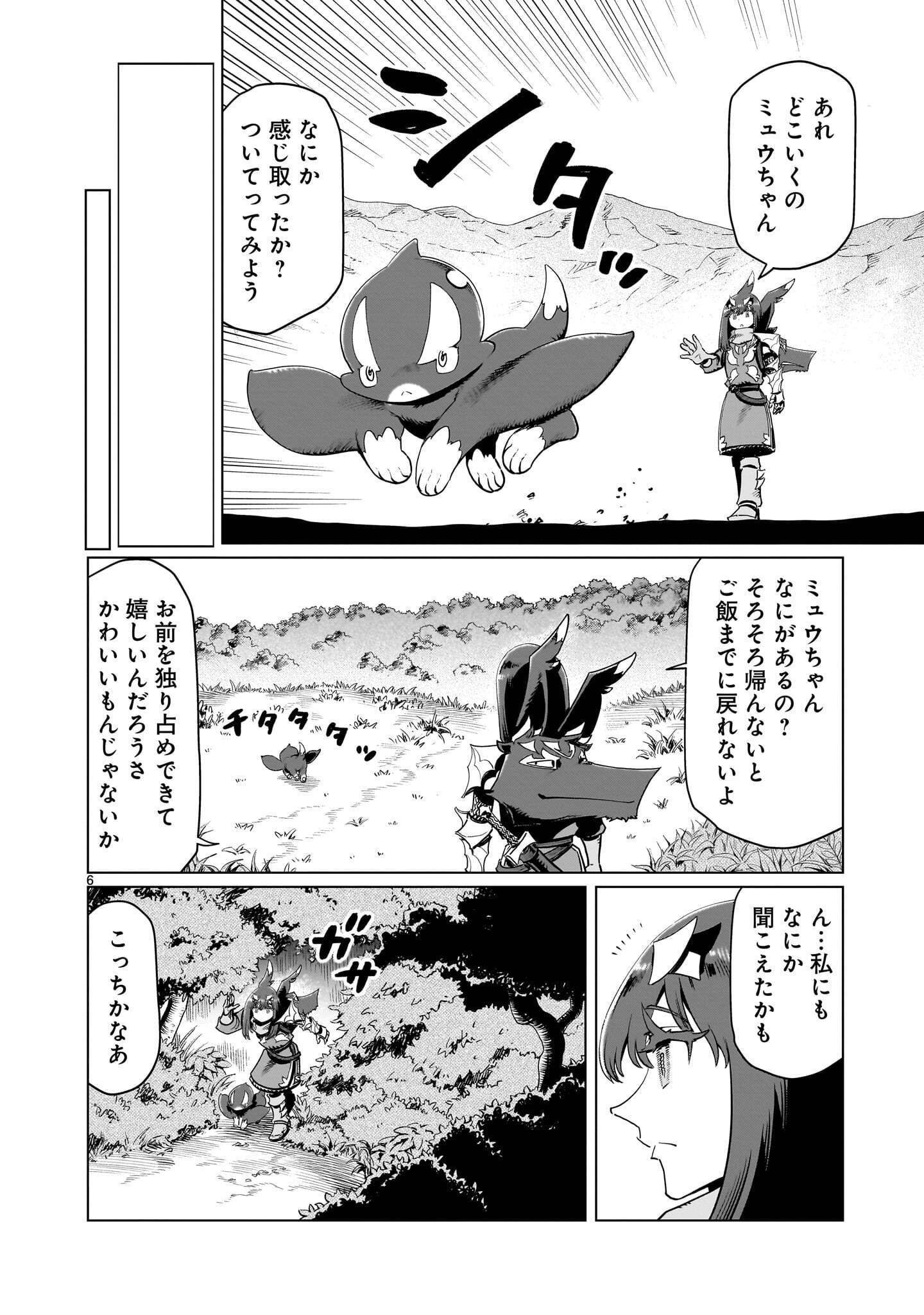 KUBISHOI YUUSHA Chap 60 - Pic 6