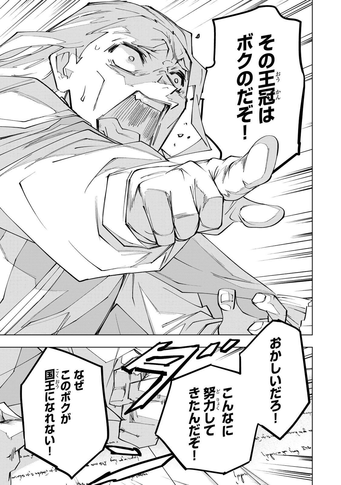 SHINJITEITA NAKAMA TACHI NI DUNGEON OKUCHI DE KOROSARE KAKETA GA GIFT Chap 216 - Pic 11