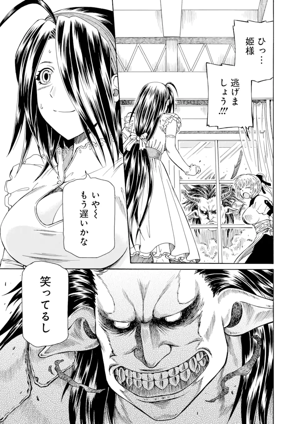 TEIHEN SENSHI, CHEAT MADOUSHI NI TENSHOKU SURU! (MANGA) - RAW Chap 47.4 - Pic 7