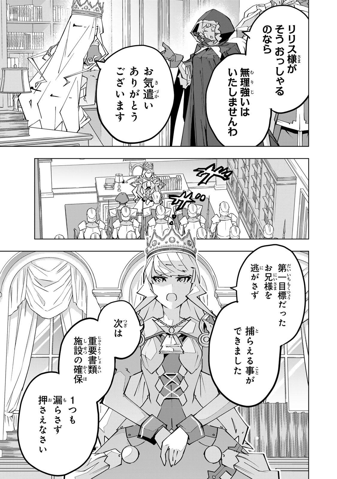 SHINJITEITA NAKAMA TACHI NI DUNGEON OKUCHI DE KOROSARE KAKETA GA GIFT Chap 216 - Pic 21