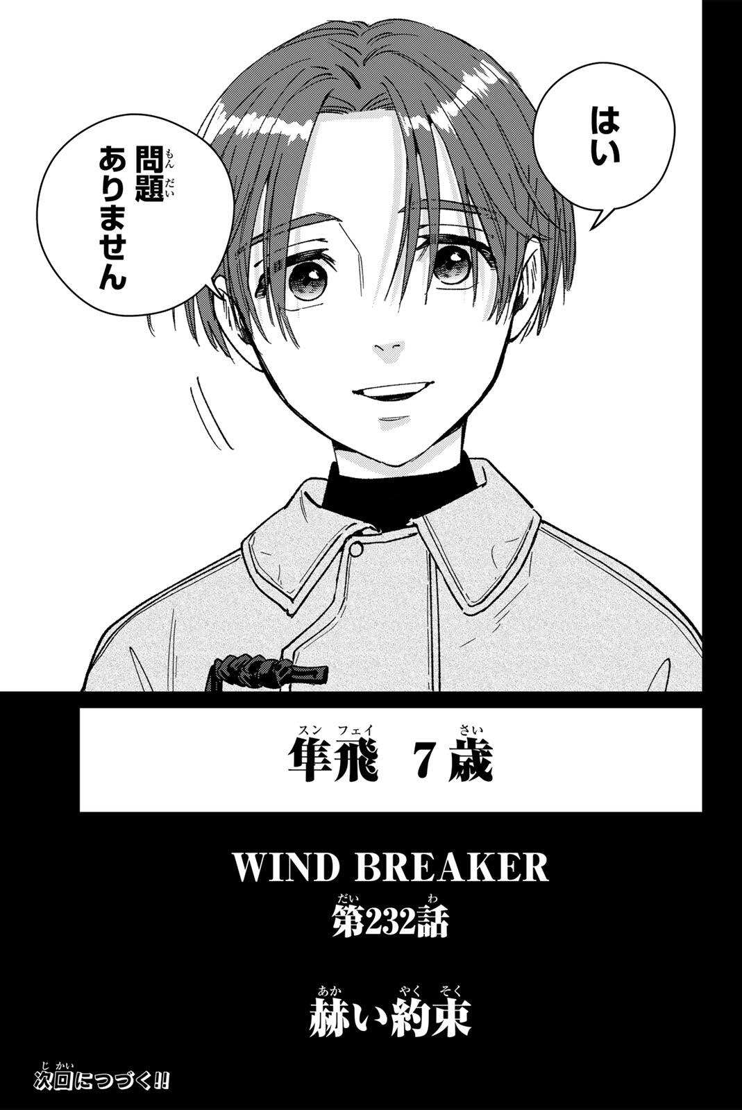 WIND BREAKER Chap 232 - Pic 21