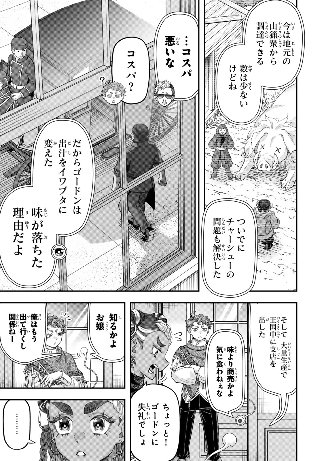ZETTAI SHINANAI SUTERA HIME Chap 24.1 - Pic 13