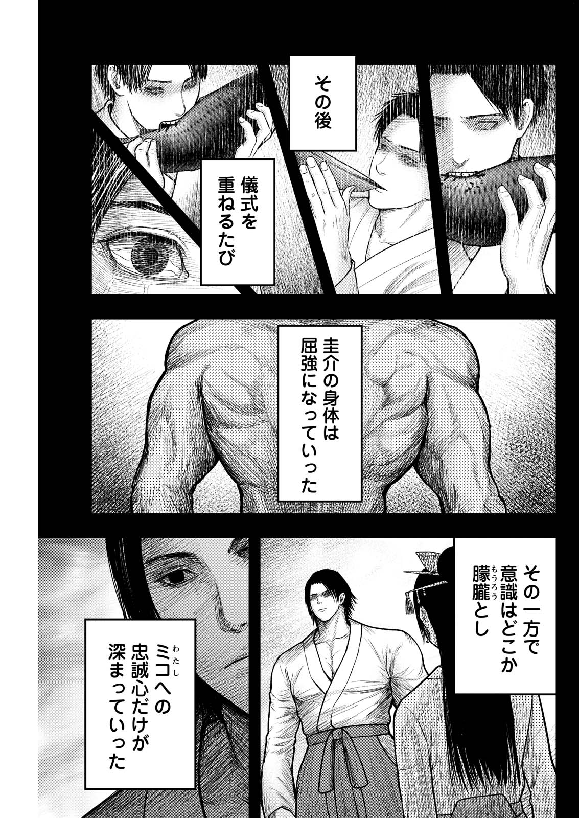 NISHIKIGOI Chap 28 - Pic 9