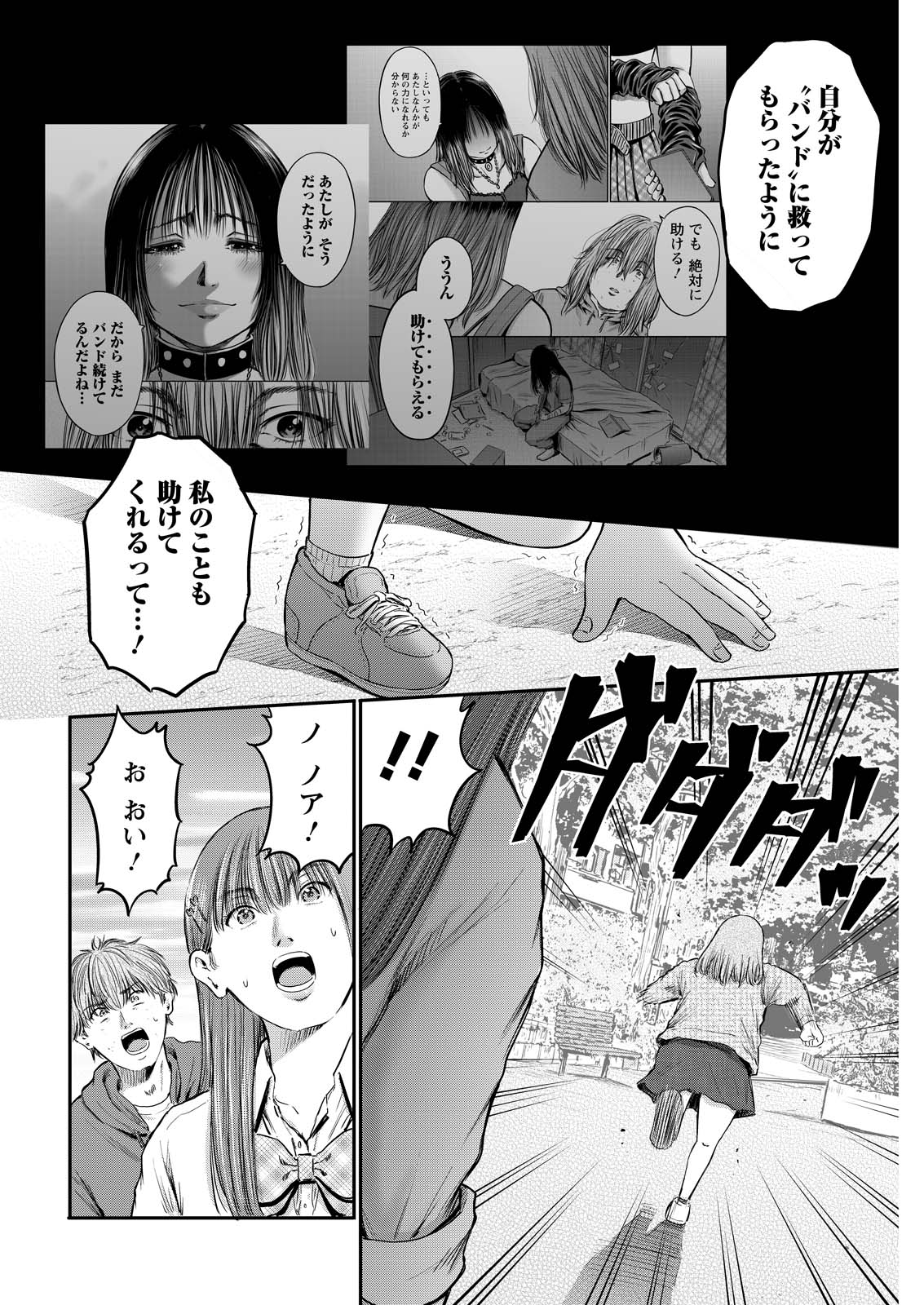 WAZATO MISETERU? KAMOI-SAN. Chap 99 - Pic 12