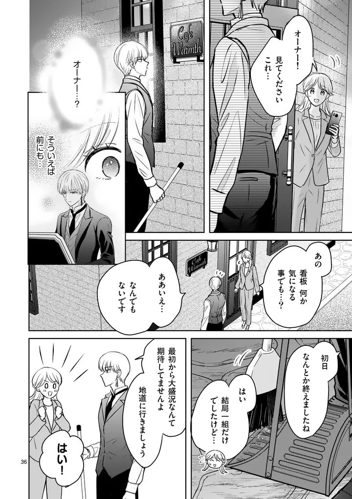 ISEKAI SHITSUJI NO OMOTENASHI: ISHUZOKUTACHI TO KAFE KAIGYOU SHIMASU Chap 4.2 - Pic 11