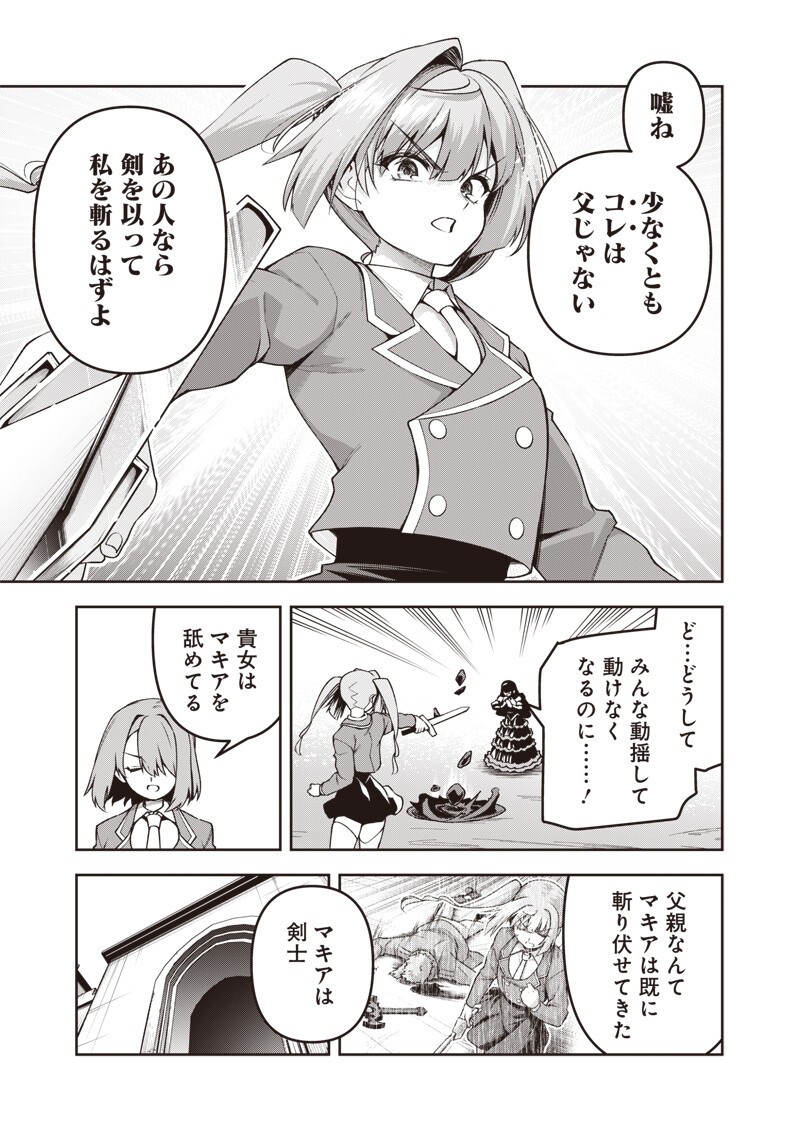 NISHUME KENJA NO EIYUTAN: UMAREKAWATTA SAIKYO, ZENSE DE KITAETA MAHOU DE GAKUEN MUSO SURU - RAW Chap 18.1 - Pic 15