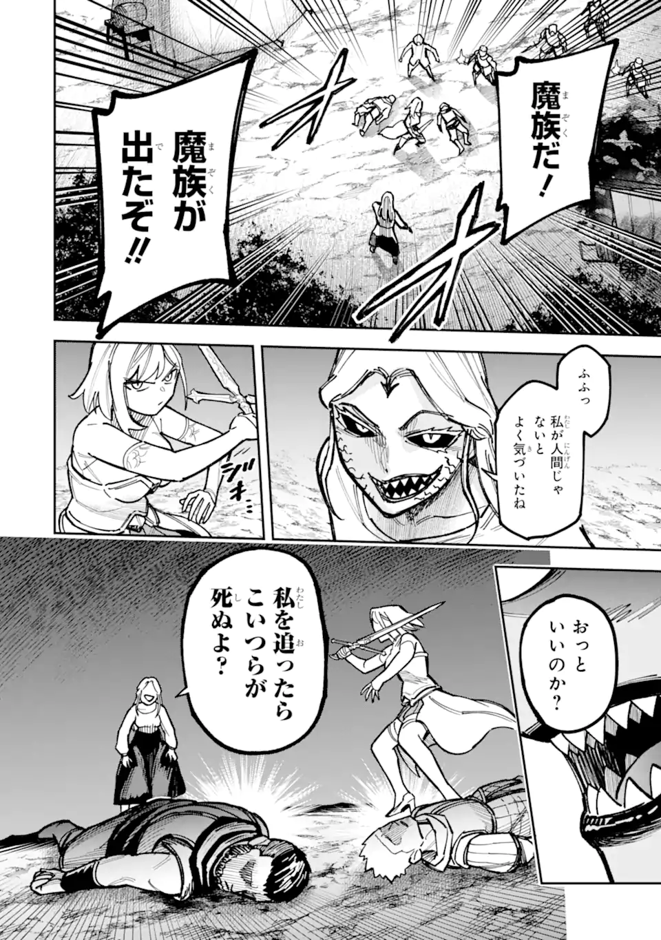 KURAKI KYUUDEN NO SHISHA NO OU: SHISO NO VAMPIRE TO YAMI WO KARU ONNA KISHI Chap 8.1 - Pic 8