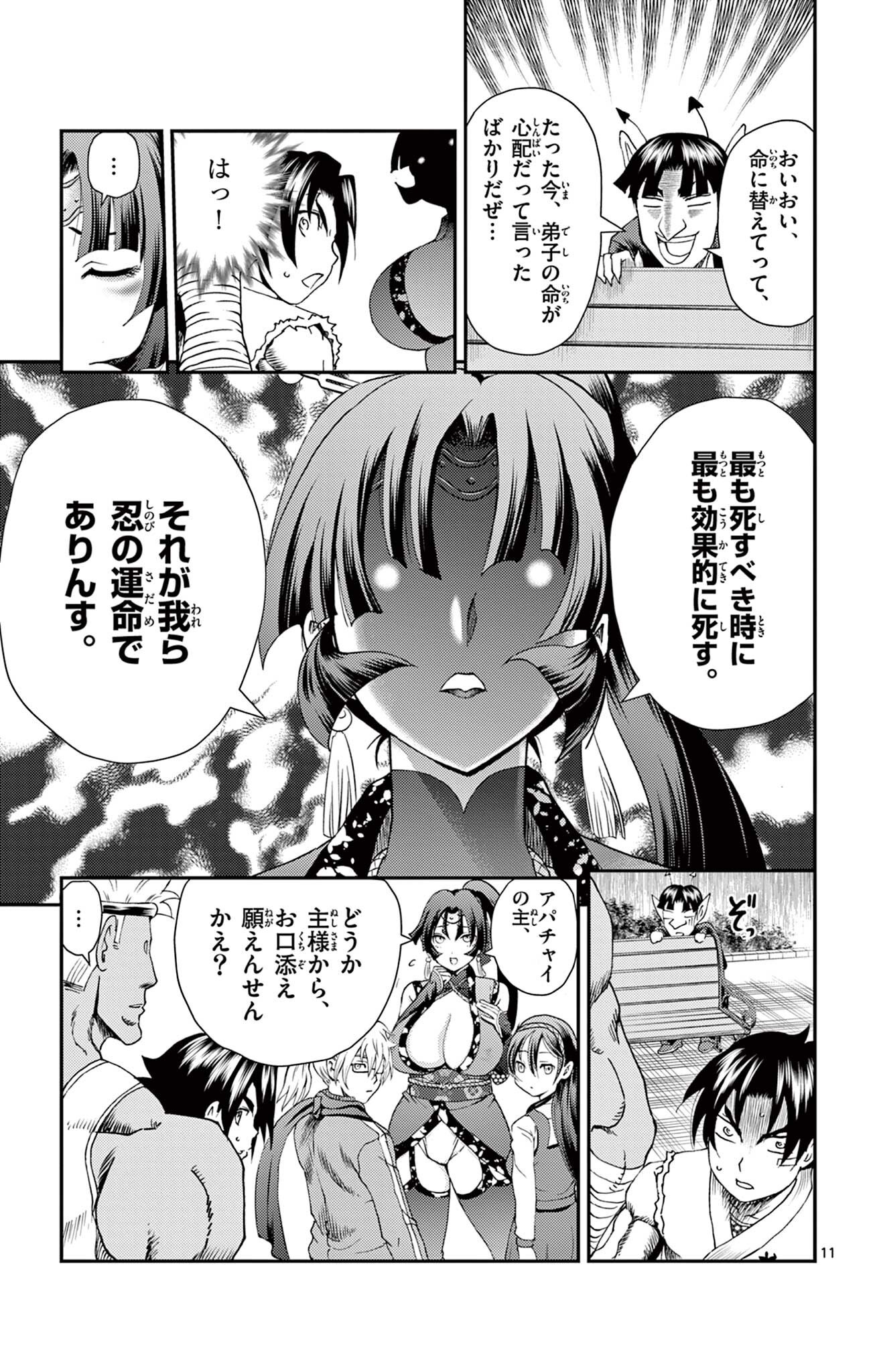 SHIJOU SAIKYOU NO DESHI KENICHI 2: TATSUJIN-HEN Chap 28 - Pic 11