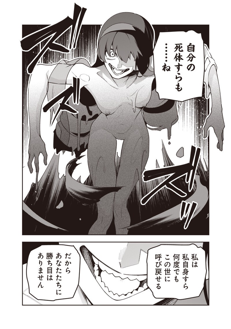 NISHUME KENJA NO EIYUTAN: UMAREKAWATTA SAIKYO, ZENSE DE KITAETA MAHOU DE GAKUEN MUSO SURU - RAW Chap 18.1 - Pic 8