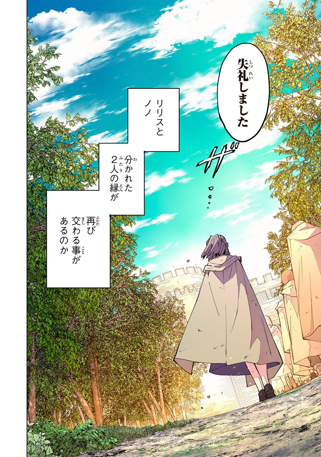 SHINJITEITA NAKAMA TACHI NI DUNGEON OKUCHI DE KOROSARE KAKETA GA GIFT Chap 216 - Pic 34