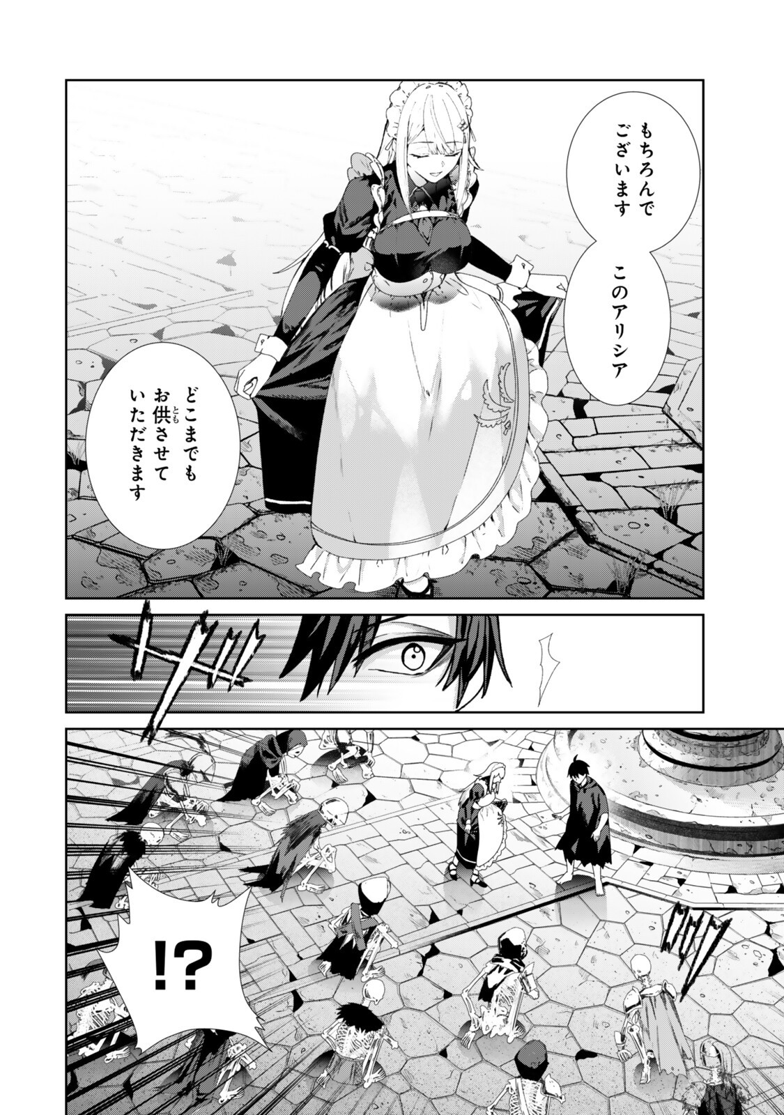 NAKAMA NI URAGIRA RE SHOKEI SARETA SHIRYOUJUTSU-SHI, UNDEAD-KA SHITE ITA EIYUU 10000-NIN WO SOSEI SHI SAIKYOU NO OUKOKU WO TSUKURI FUKUSHUU WO KAISHI SURU: AN'EI NO GYOKUZA NI EIREI WA TSUDOU Chap 2.1 - Pic 14