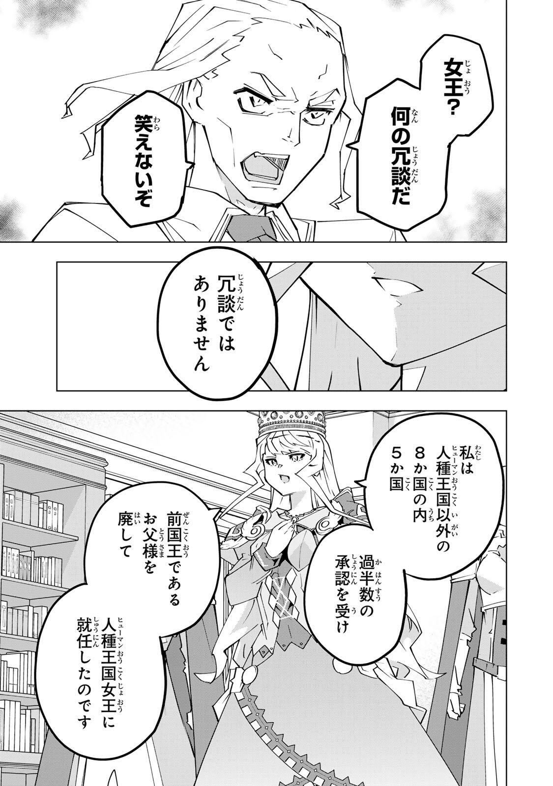 SHINJITEITA NAKAMA TACHI NI DUNGEON OKUCHI DE KOROSARE KAKETA GA GIFT Chap 216 - Pic 3