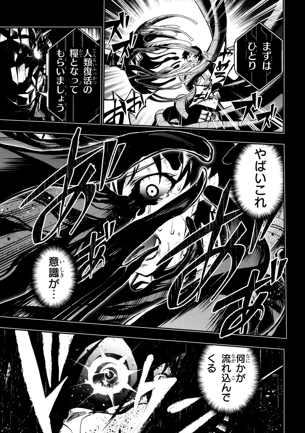 KOCHIRA, SHUUMATSU TEITAI IINKAI. - RAW Chap 14.1 - Pic 13