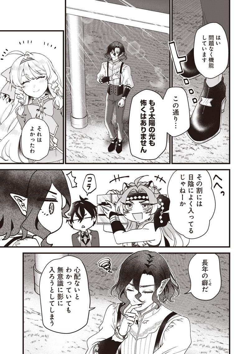 SASEN SARETA DAISAN OUJO WA 