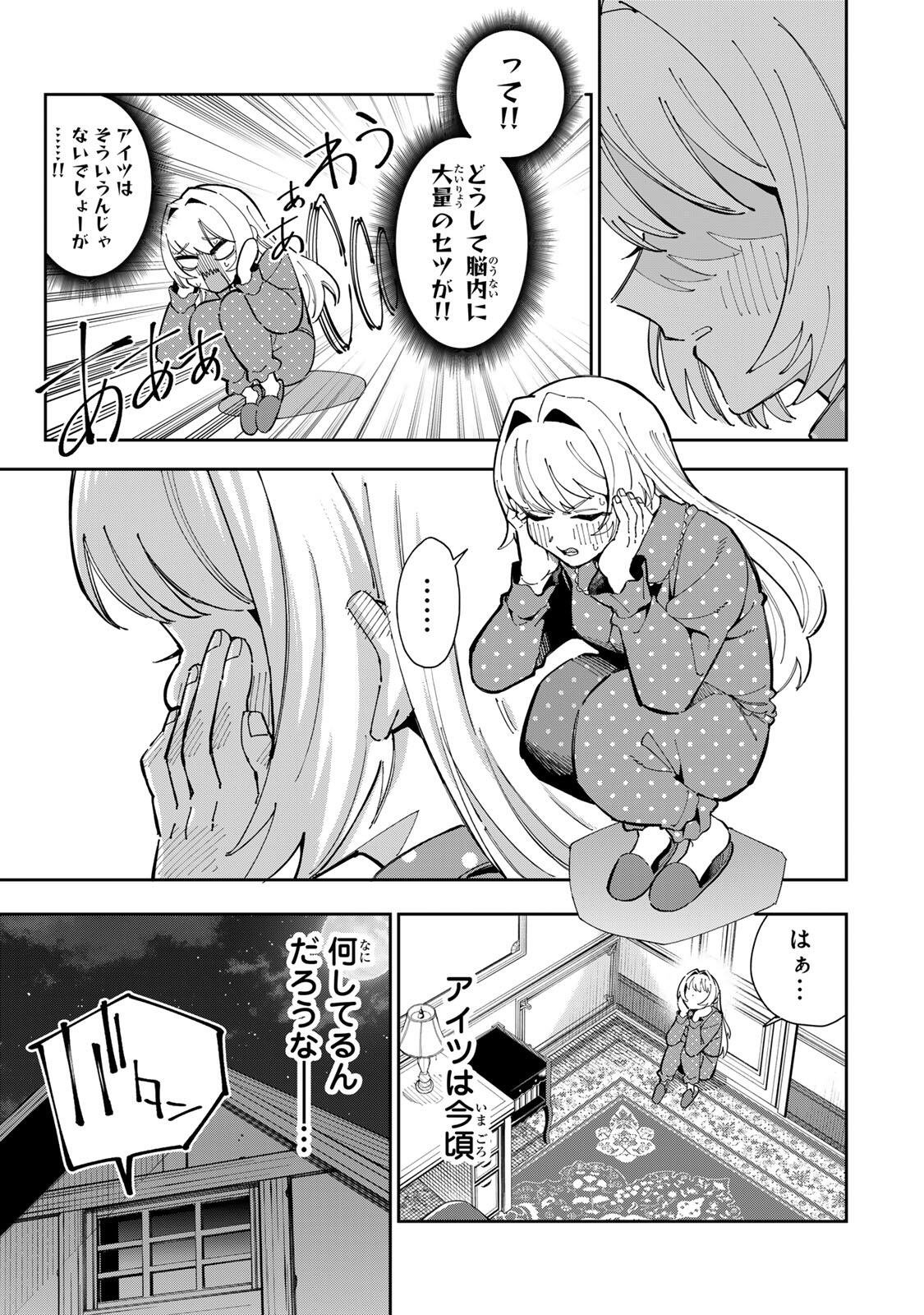 Haisuikou Ni Tsumatta Slime wo Hibi Katadukeru Dake No Teihen Shoku, Naze Ka Jitsuryokusha Tachi No Atsui Shisen wo Atsumete Shimau Chap 8 - Pic 9