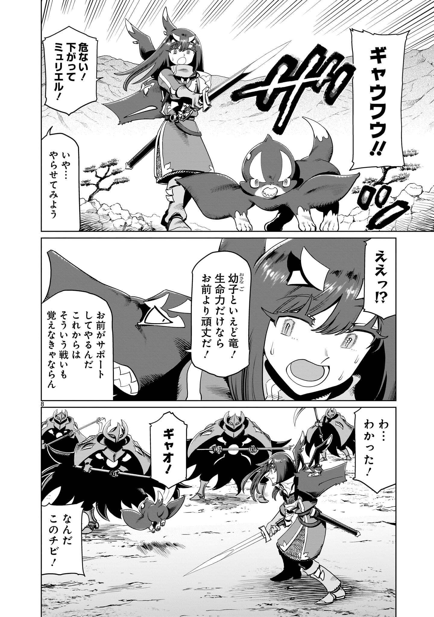 KUBISHOI YUUSHA Chap 60 - Pic 8