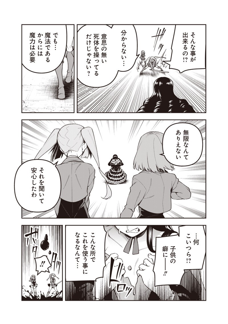 NISHUME KENJA NO EIYUTAN: UMAREKAWATTA SAIKYO, ZENSE DE KITAETA MAHOU DE GAKUEN MUSO SURU - RAW Chap 18.1 - Pic 9