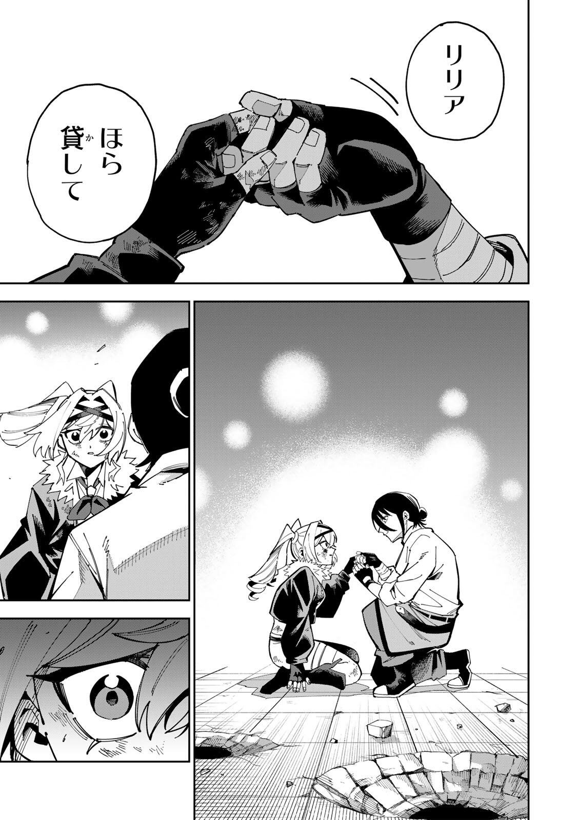 Haisuikou Ni Tsumatta Slime wo Hibi Katadukeru Dake No Teihen Shoku, Naze Ka Jitsuryokusha Tachi No Atsui Shisen wo Atsumete Shimau Chap 8 - Pic 7