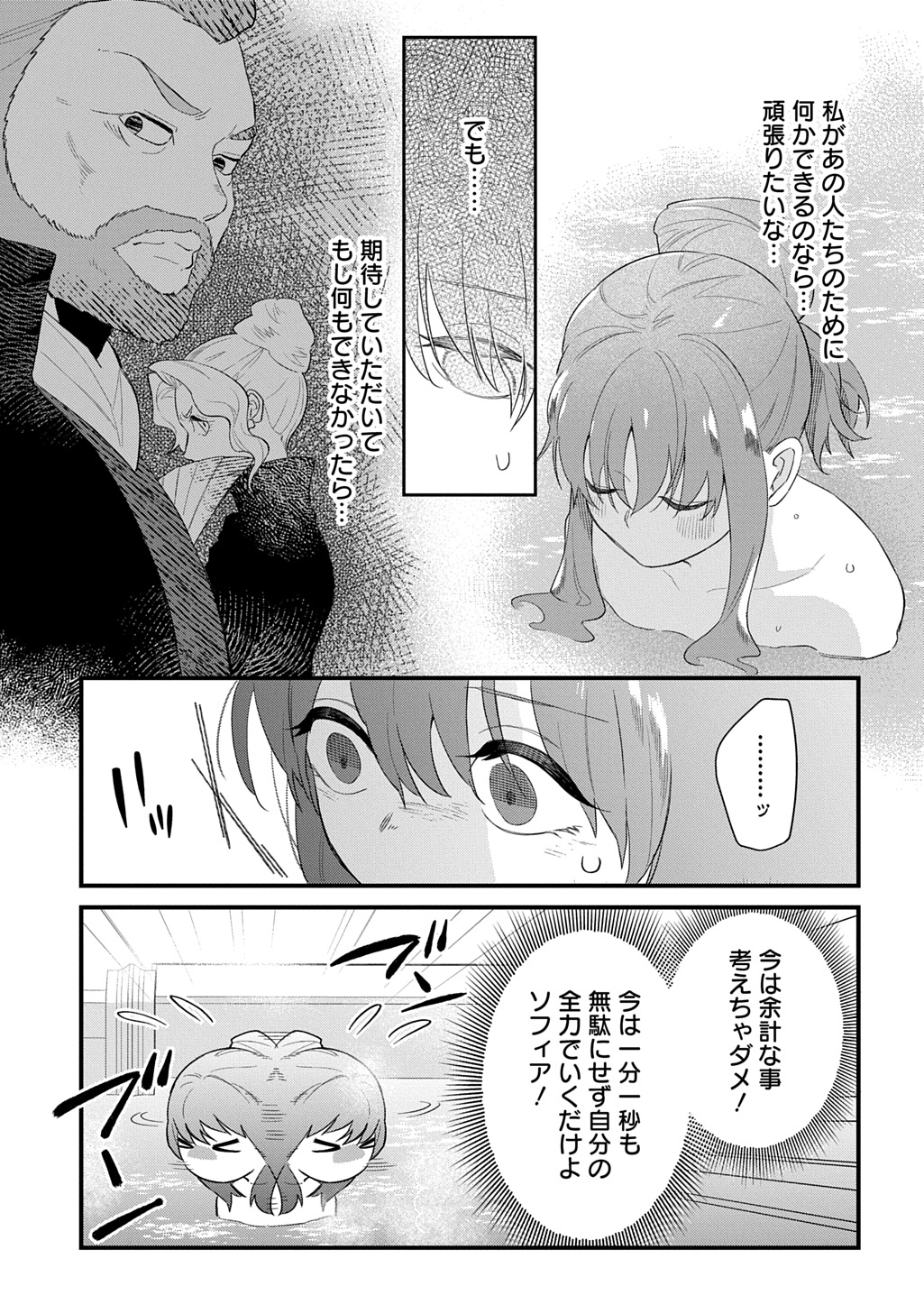 RYUUJIN-SAMA NI MIHADOMERAREMASHITE: SHIITAGERARE REIJOU NO SANSHOKU MOFU MOFU DEKI AI TSUKI SEIKATSU Chap 11 - Pic 17