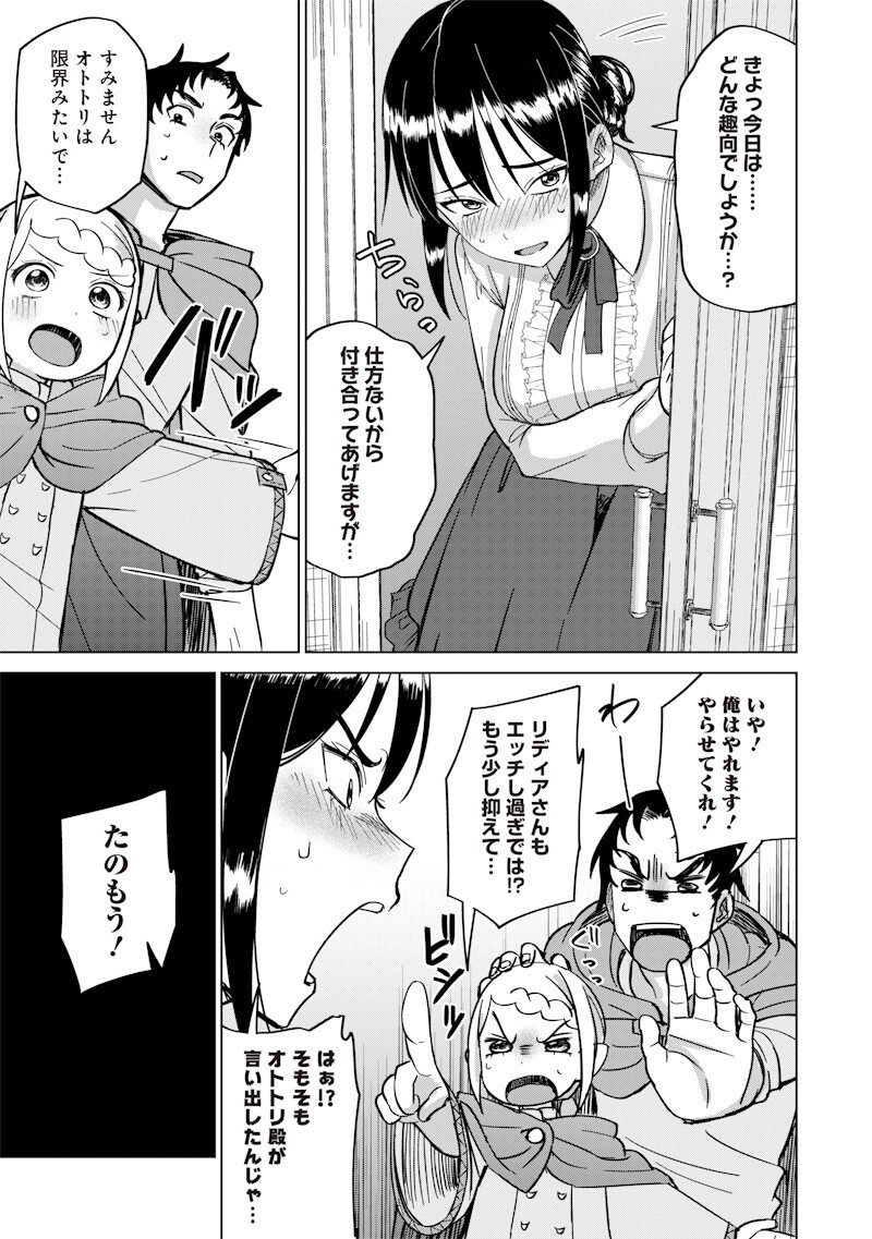 KEN TO MAHOU TO NTR Chap 26 - Pic 13