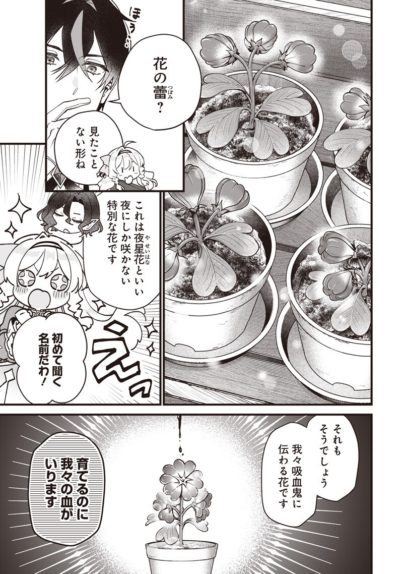 SASEN SARETA DAISAN OUJO WA 