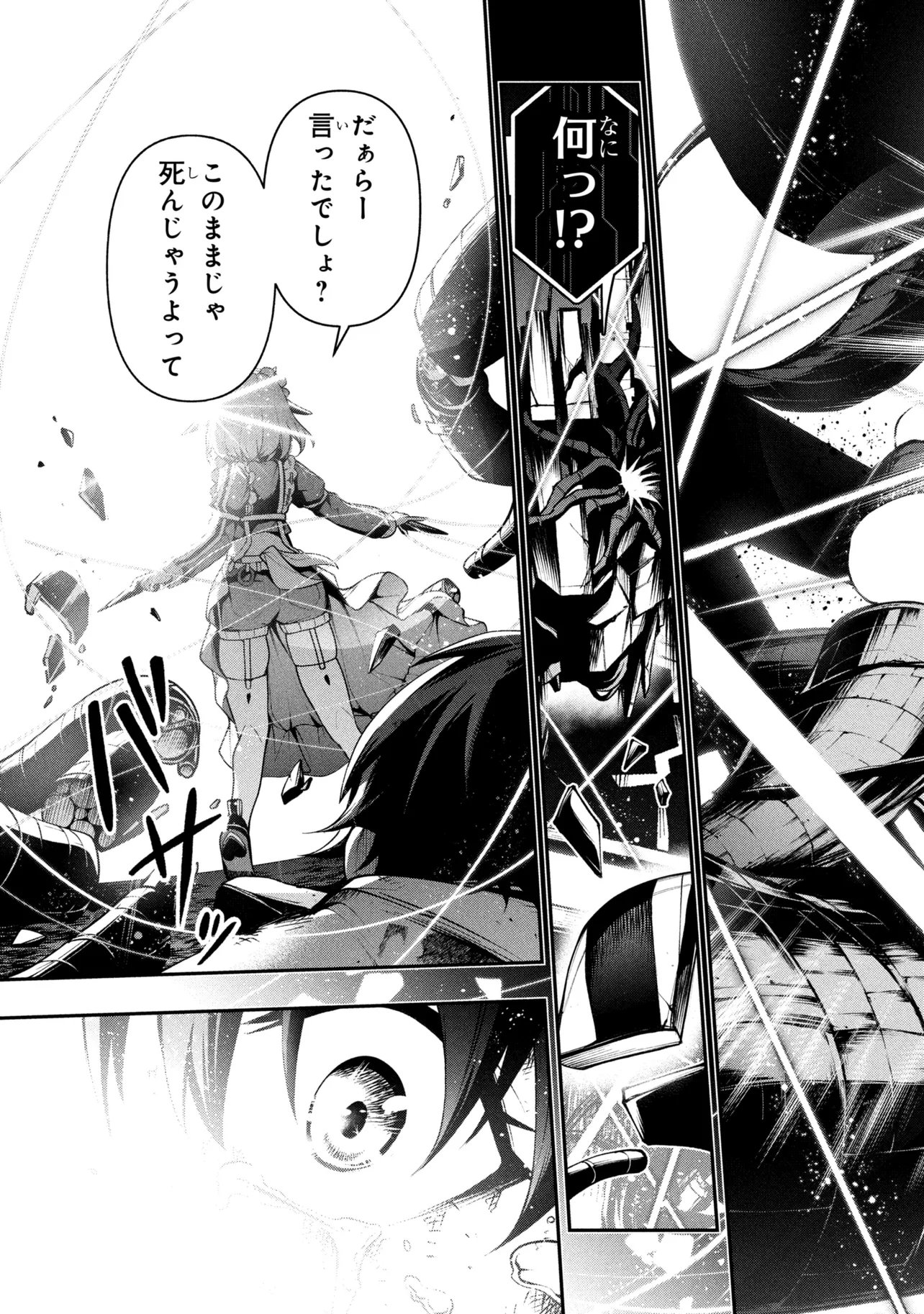 KOCHIRA, SHUUMATSU TEITAI IINKAI. - RAW Chap 14.1 - Pic 17