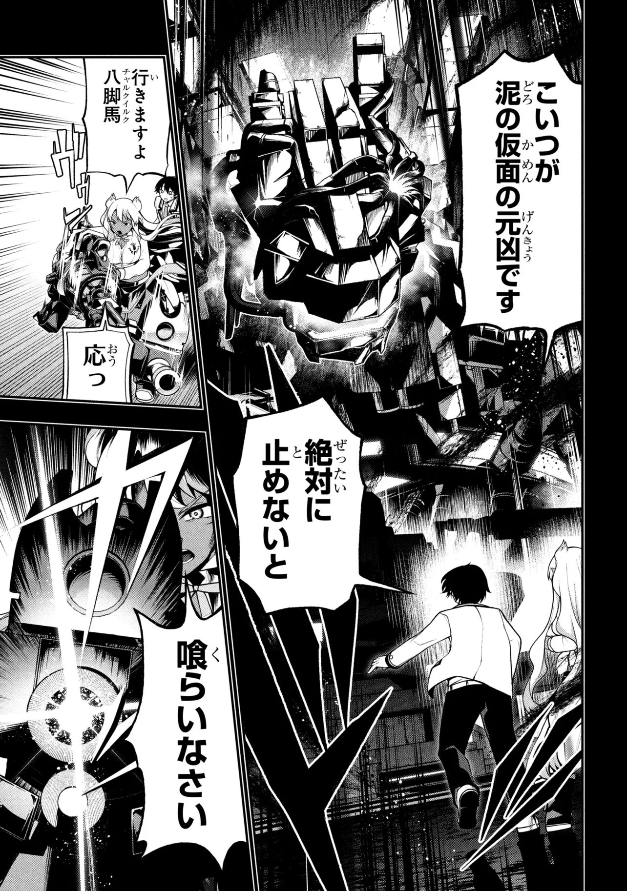 KOCHIRA, SHUUMATSU TEITAI IINKAI. - RAW Chap 14.1 - Pic 5