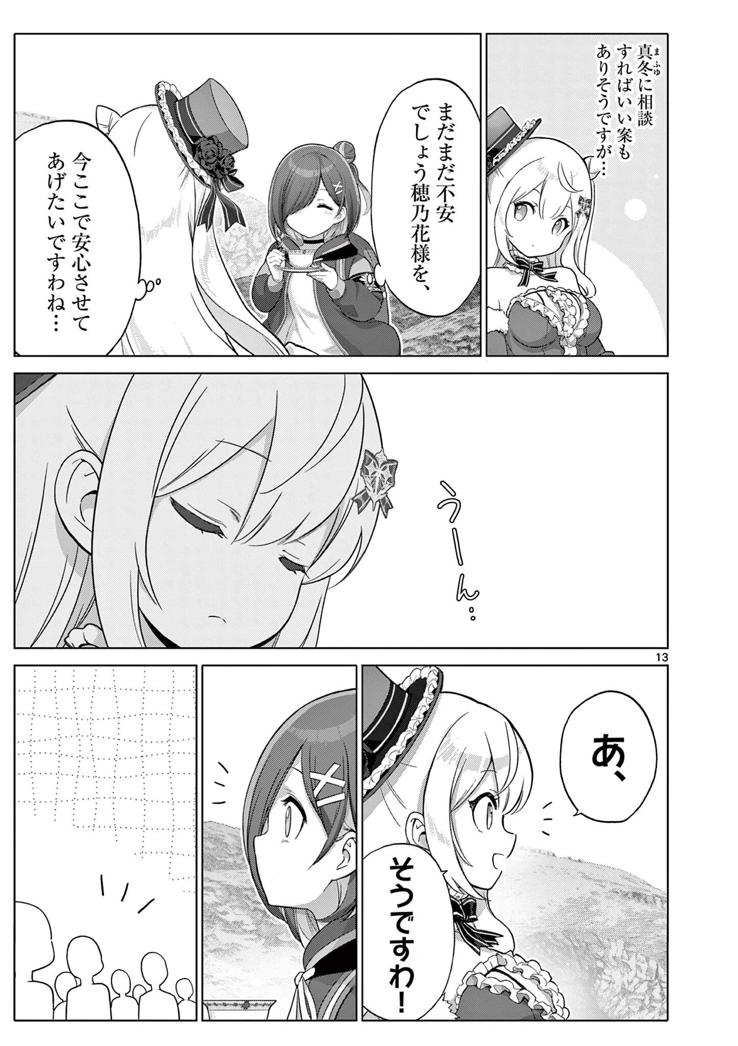 OJOU-SAMA KEITEIHEN DUNGEON HAISHINSHA, MEIWAKUKEI WO BOKOTTARA BAZUTTE DENSETSU NI NATTE MASU WA!? - RAW Chap 30 - Pic 13