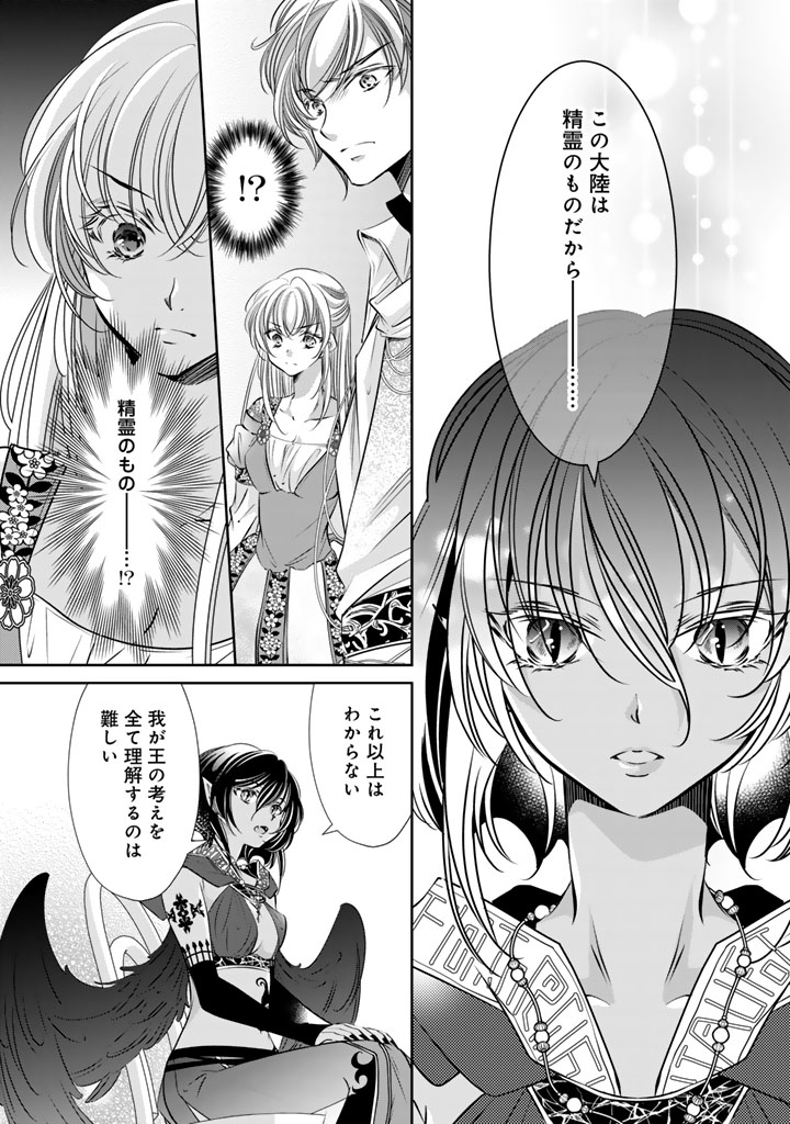 AKUYAKU REIJOU NO OKINIIRI: OUJI...... JAMA! Chap 85 - Pic 3