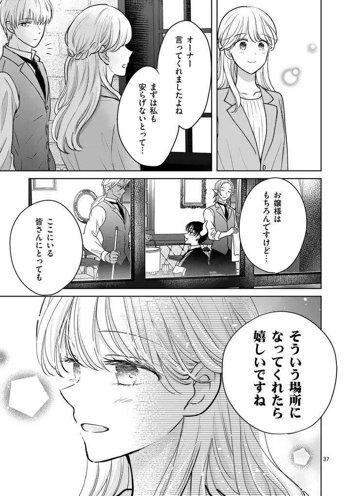 ISEKAI SHITSUJI NO OMOTENASHI: ISHUZOKUTACHI TO KAFE KAIGYOU SHIMASU Chap 4.2 - Pic 12