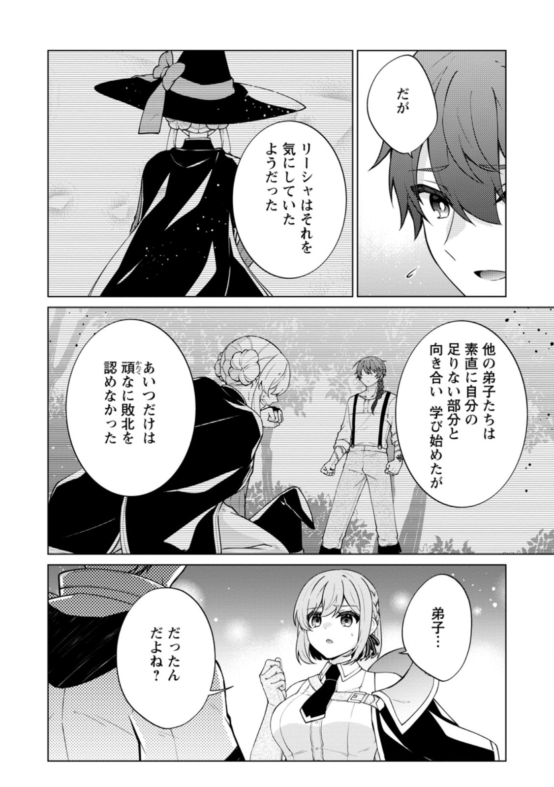 HENKYOU NI TSUIHOU SARETE GOJUU-NEN NO DAIKENJA WA WAKAGAERI, NIDOME NO EIYUU DENSETSU GA HAJIMARU. - RAW Chap 11.3 - Pic 9