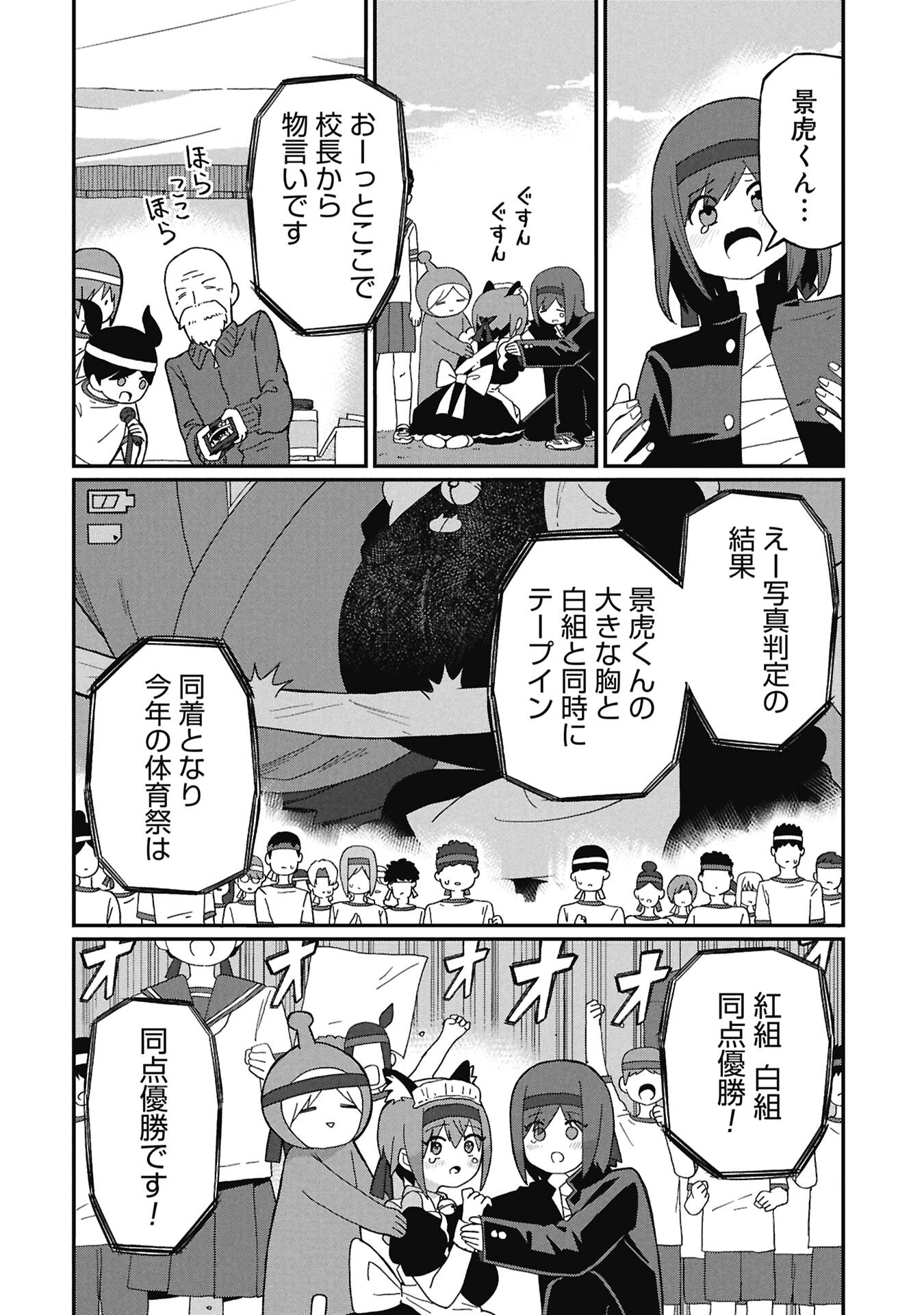 KAGETONA KUN WA MODORENAI Chap 22 - Pic 14