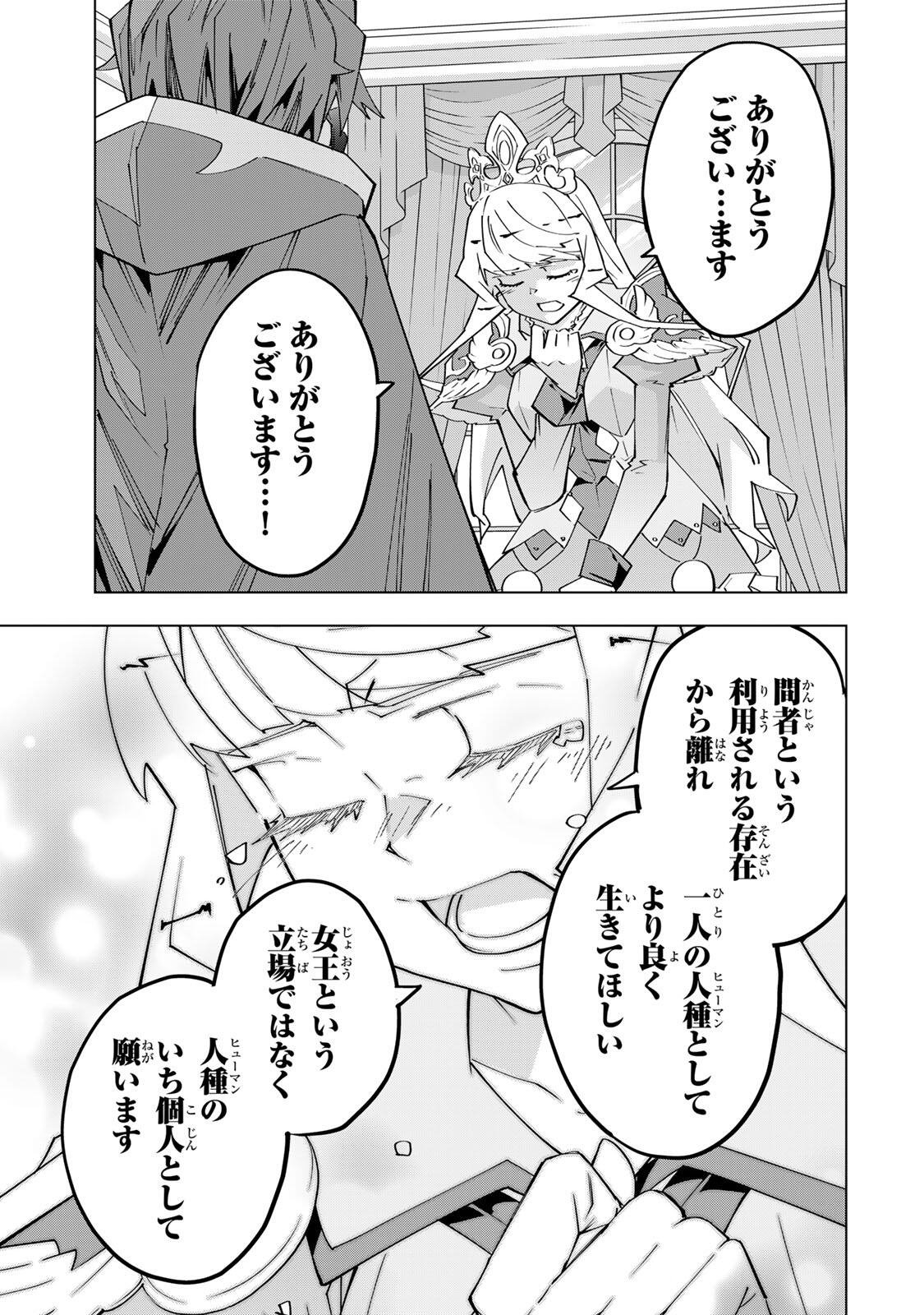 SHINJITEITA NAKAMA TACHI NI DUNGEON OKUCHI DE KOROSARE KAKETA GA GIFT Chap 216 - Pic 27