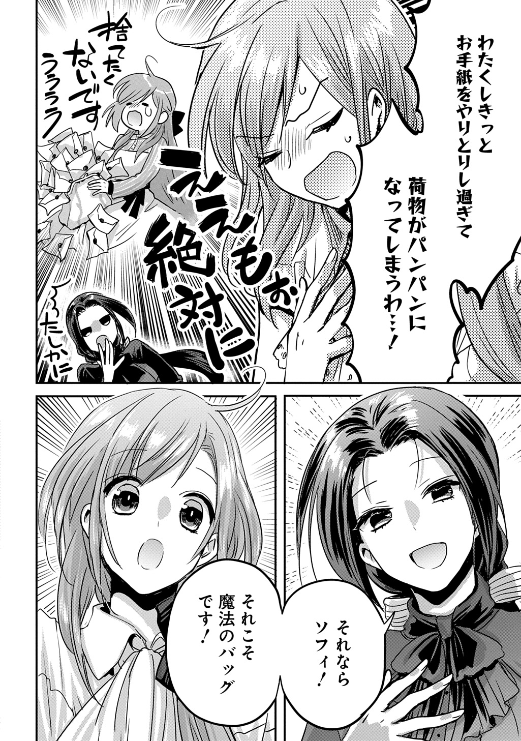 KONYAKU SHA NO UWAKI GEMBA WO MICHATTANODE HAJIMARI NO KANE GA NARIMASHITA (MANGA) Chap 31 - Pic 20