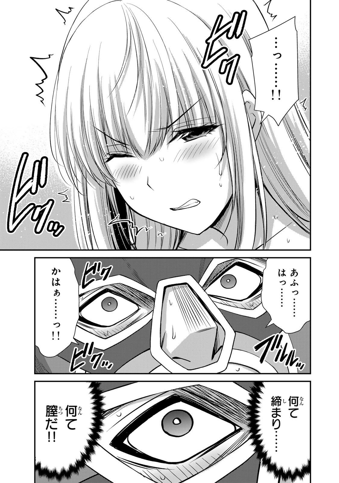 GUILTY CIRCLE Chap 254 - Pic 7