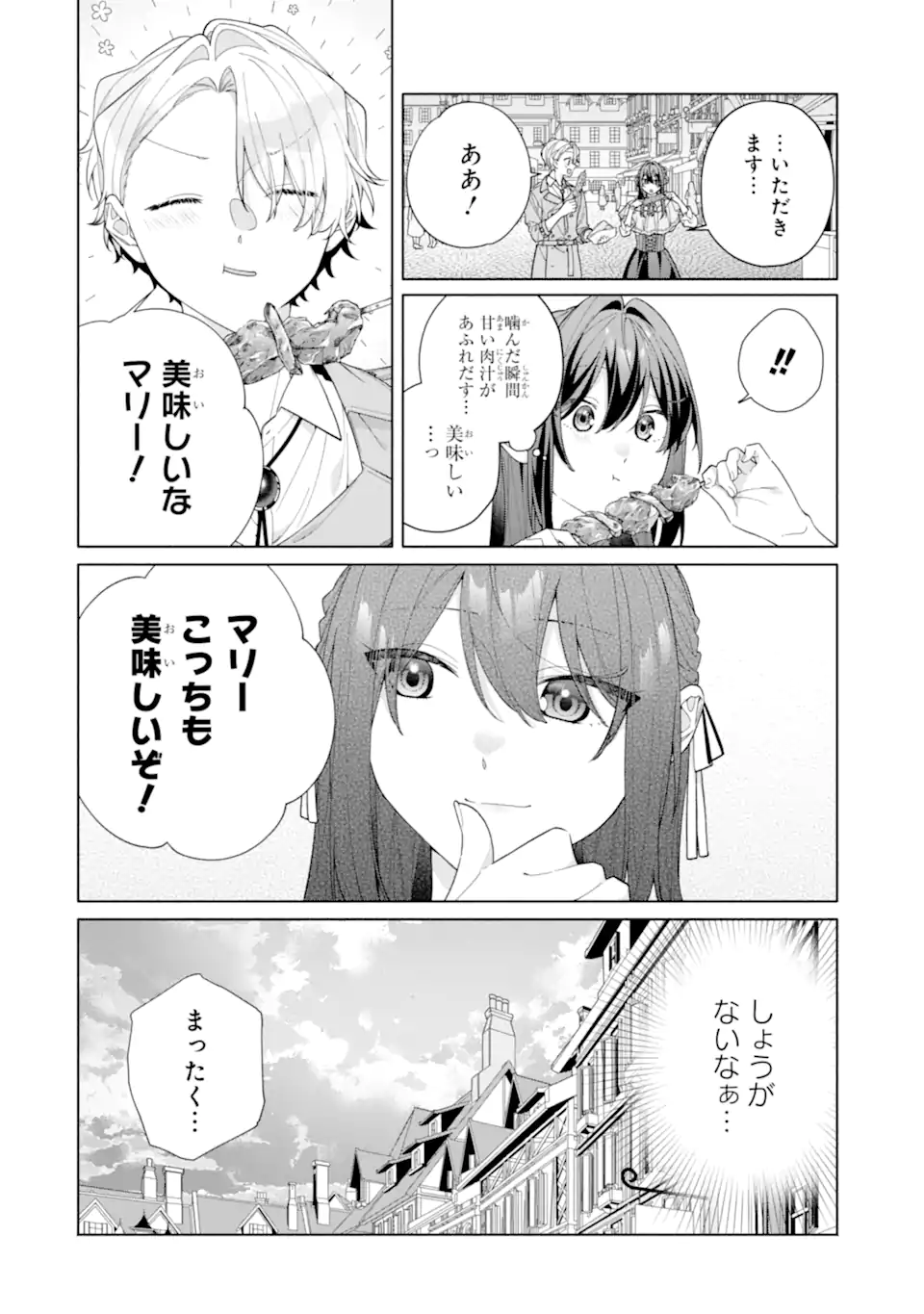 OSANANAJIMI NO OUJI-SAMA GA KAMATTE KURU Chap 4.2 - Pic 4
