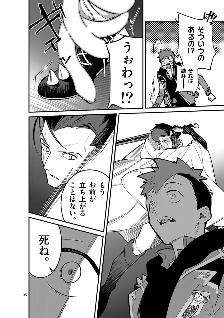 MAOU TOSHI Chap 27.5 - Pic 10