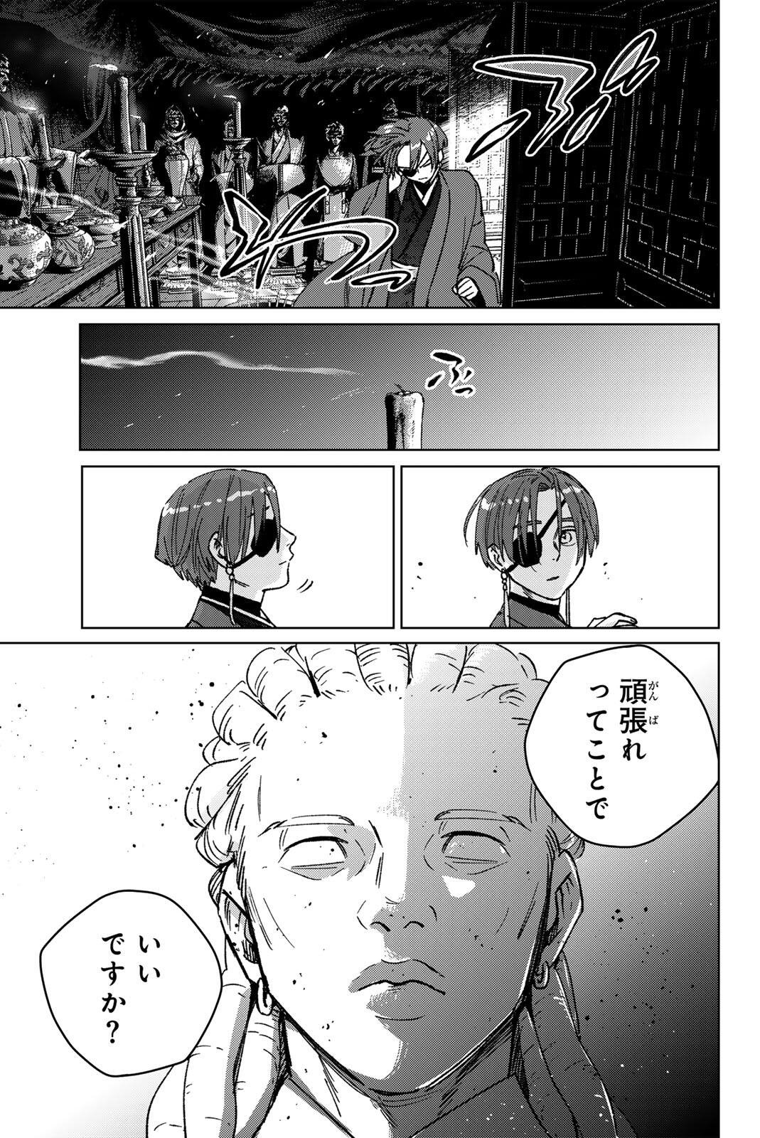 WIND BREAKER Chap 232 - Pic 17